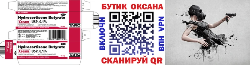 Бутират BDO  хочу наркоту  гидра ТОР  Ишим 