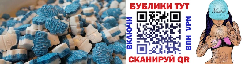 Ecstasy MDMA  наркошоп  omg зеркало  Ишим 