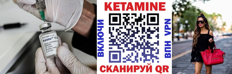 Кетамин ketamine  цена наркотик  omg зеркало  Ишим 