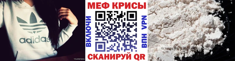 МЯУ-МЯУ 4 MMC  дарнет шоп  Ишим 