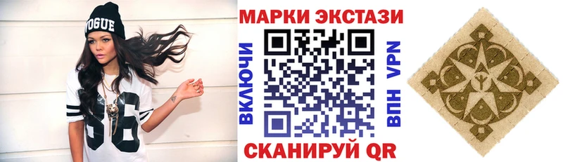 Наркотические марки 1,8мг  Ишим 